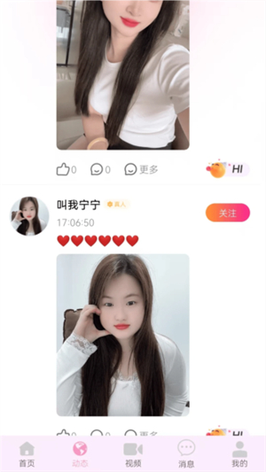 珑音截图4