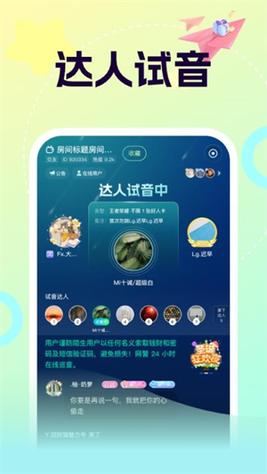 柚音截图1