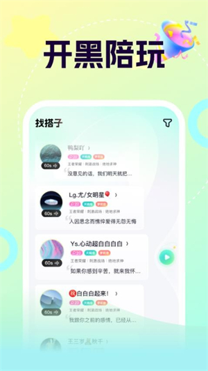 柚音截图3