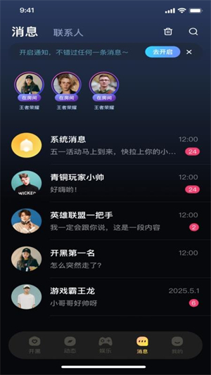 可米星球截图1