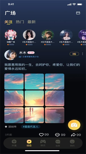 可米星球截图2