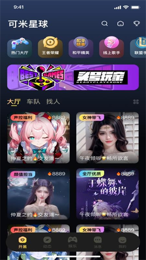 可米星球截图4