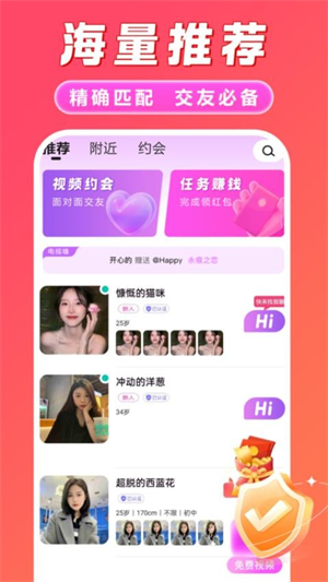 同城速聊截图1