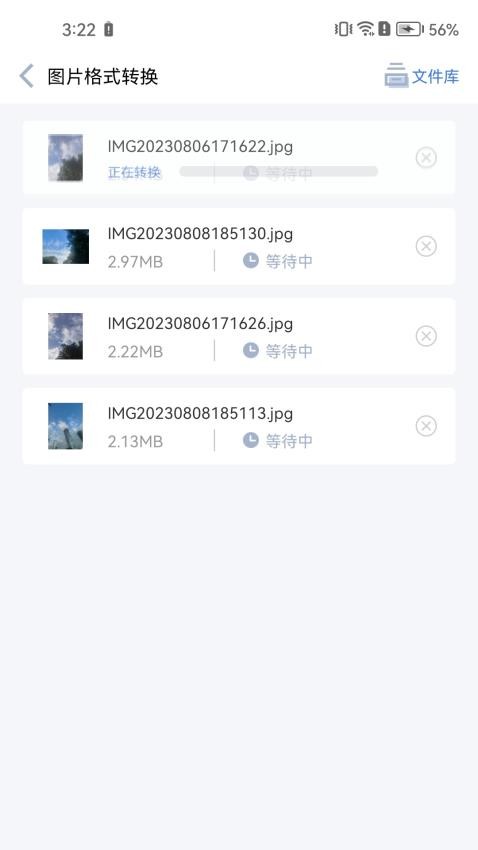 快转图片转换器截图3
