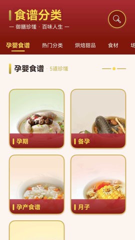 简厨食谱截图3