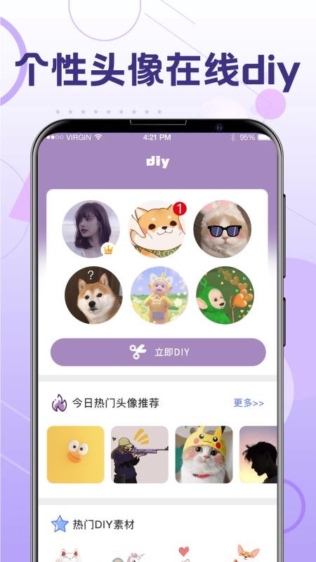 一键换发型截图1