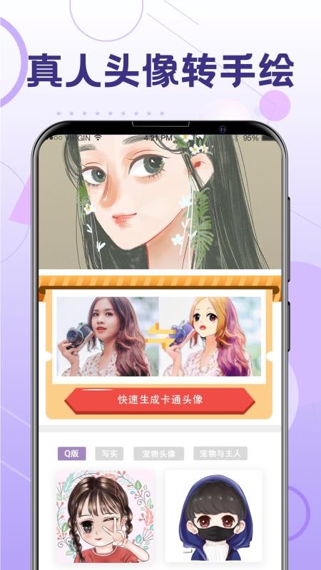 一键换发型截图4