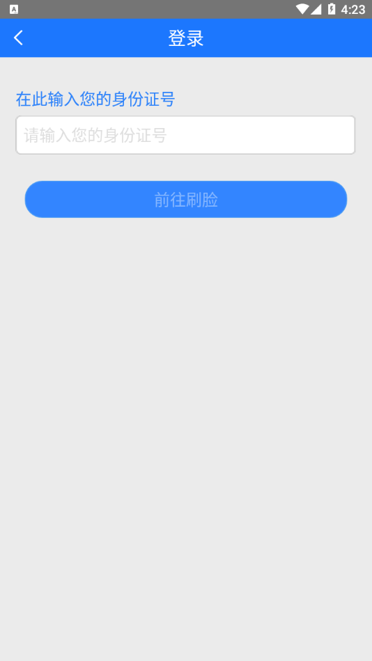 盘锦智慧人社截图3