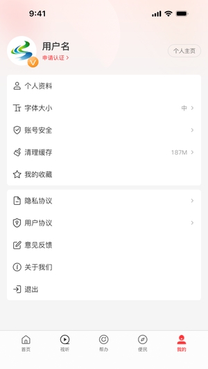 云上西峡截图2