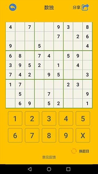 速算大师截图2
