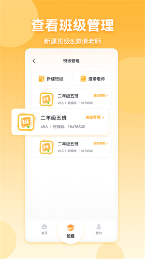 星评价截图1