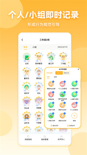 星评价截图2