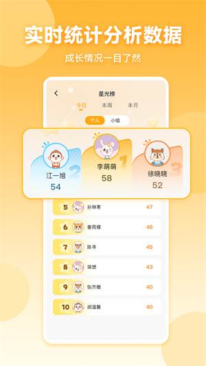 星评价截图3