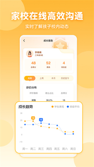 星评价截图4