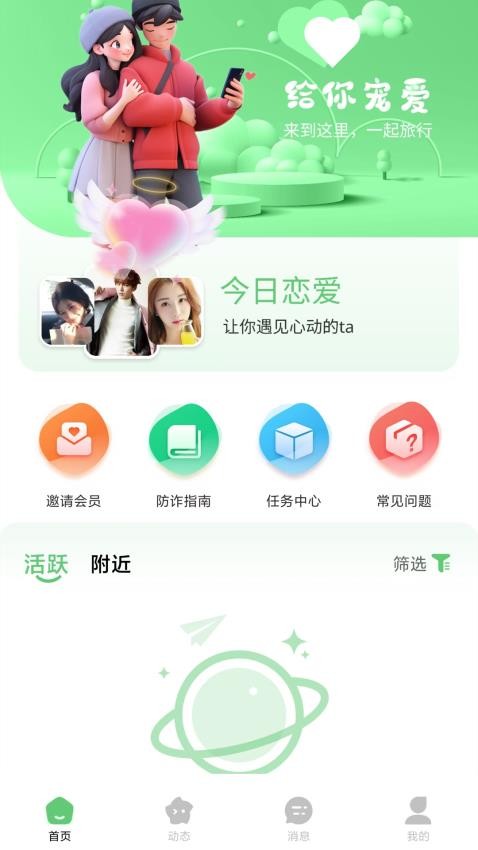 缘选截图1