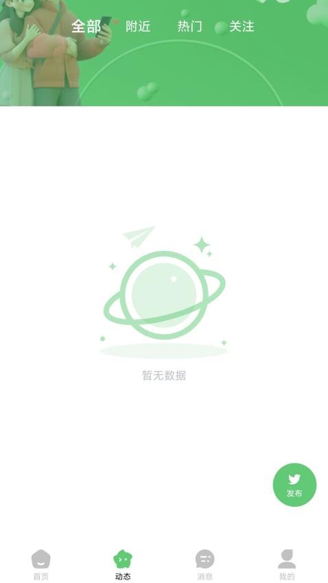 缘选截图2
