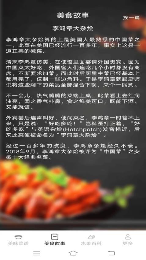 美味天天点截图1