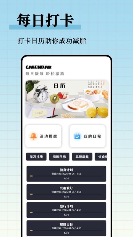 减脂瘦身食谱大全截图1