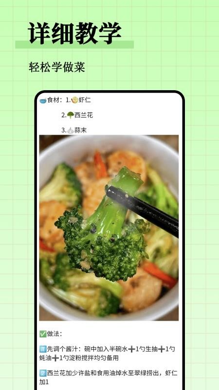 减脂瘦身食谱大全截图2