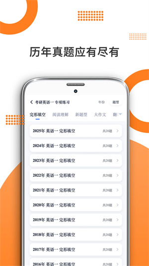 米考试考研截图2