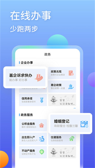 爱南宁截图1