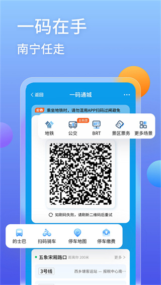 爱南宁截图2