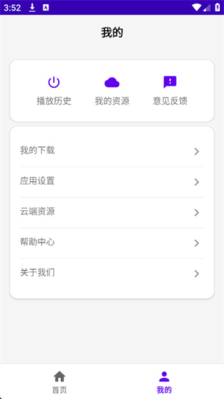 听了么截图1