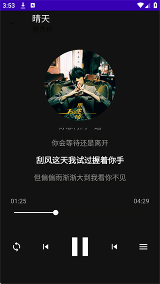听了么截图3