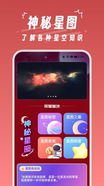 魔王桌面截图2