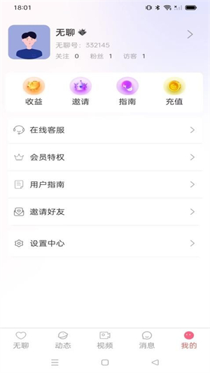 无聊截图2