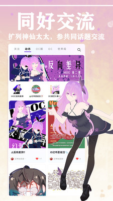 幻书截图3