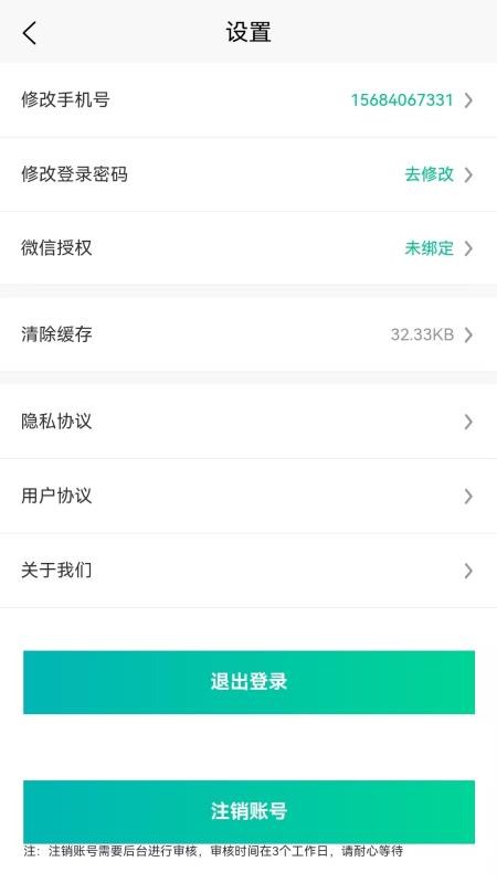 径出行截图2