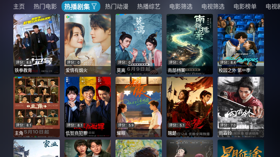 新喵影视截图3