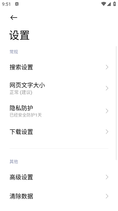 π浏览器截图2