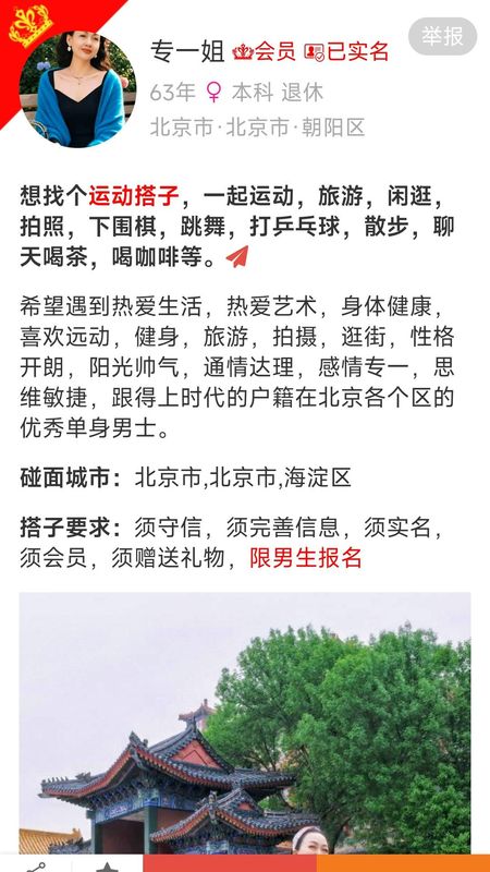 晖伴中老年人找老伴相亲交友平台截图3
