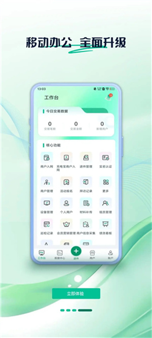 拓展助手截图2