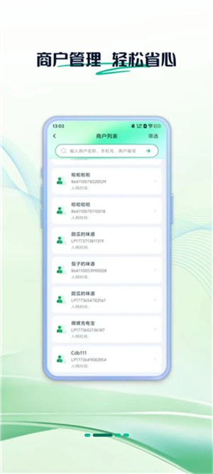 拓展助手截图3