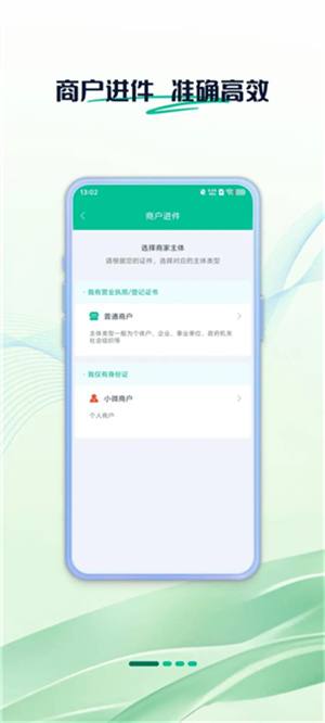 拓展助手截图4