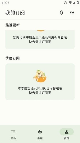 蜜柑计划截图1