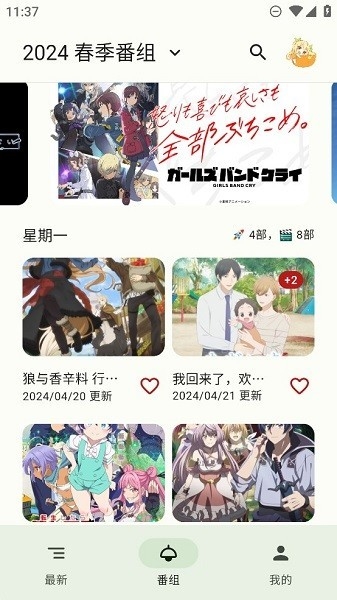 蜜柑计划截图3