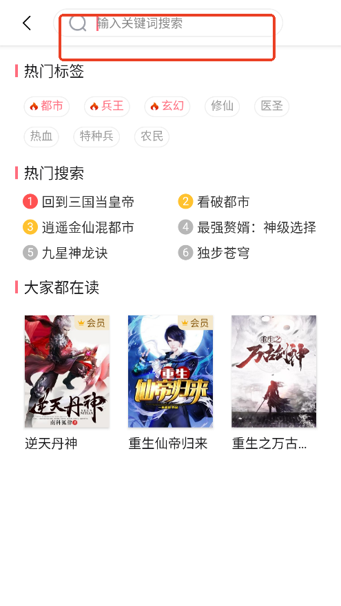 水仙阅读截图1