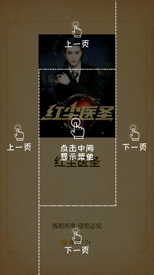 水仙阅读截图3