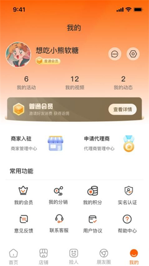 欢伴搭子截图3