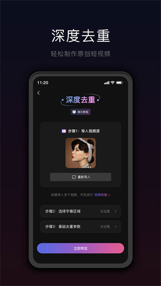 星剪截图1