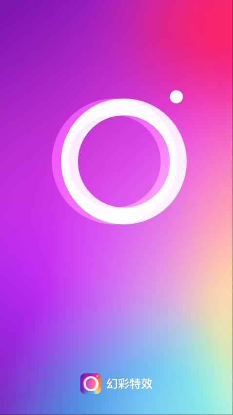 幻彩特效截图1