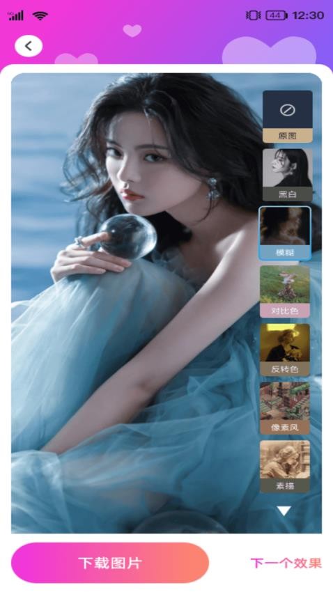 幻彩特效截图4