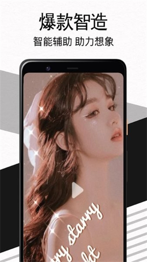 易剪截图2