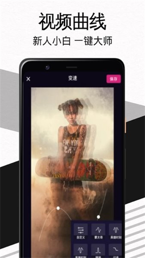 易剪截图4