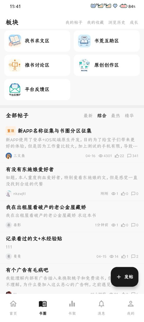 星愿瓶截图1