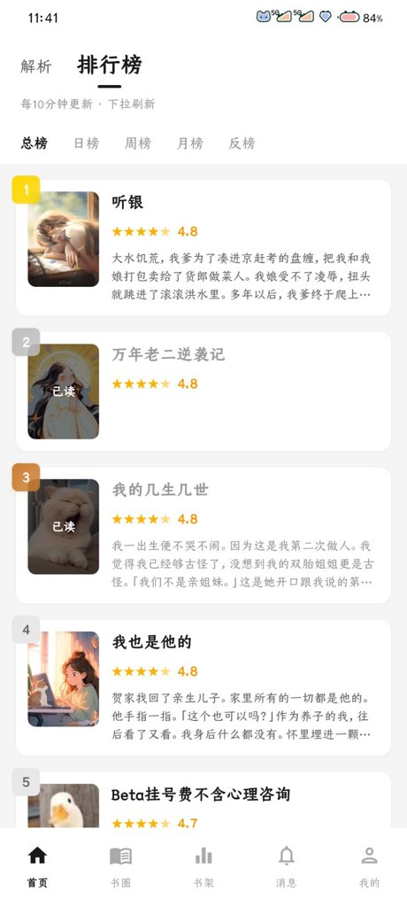 星愿瓶截图2